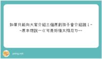 https://images.plurk.com/4bFhswoVtFWmV2AnWK6A.png