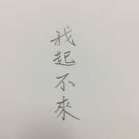 https://images.plurk.com/4bSTQtL52nHny5avSIxN4l.jpg