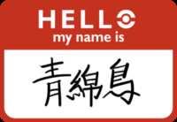 https://images.plurk.com/4bmDx2EFiVNqrs92nywo70.png
