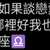 https://images.plurk.com/4c0Pwwq5qKcp4rzyXpd9W4.jpg