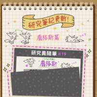https://images.plurk.com/4c0qPE56sXcIE19u9Apat9.png