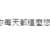 https://images.plurk.com/4cCXCmrbO3IXJkhQcYp6Pg.png