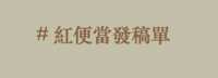 https://images.plurk.com/4cIXFQabdQaBWAdyNGiLzI.png