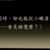 https://images.plurk.com/4d34m1SumQFSNU1t3txPGq.png