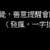 https://images.plurk.com/4dHF3zfx1PWQTL2hoyM1uB.jpg