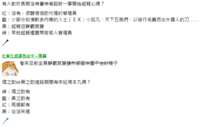 https://images.plurk.com/4dc2QYOQNGMPbH0EzbGq7Z.png