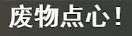 https://images.plurk.com/4eapwEqfRNYLSHstqFtN.jpg