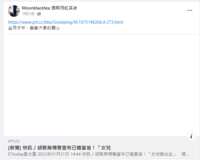 https://images.plurk.com/4fB2nALwr59K1Mpj0gXHY4.png