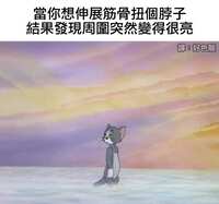 https://images.plurk.com/4fNgMjwEj0uZxs6UttiAgm.jpg