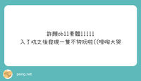 https://images.plurk.com/4fVPNj1mh6I8Yc0duLpuTV.jpg