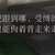 https://images.plurk.com/4fVcrLrjwOxc6VSpI2c63H.jpg
