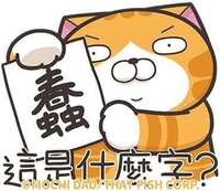 https://images.plurk.com/4ff8veDMFVVG8Qd7j2TiGp.jpg