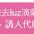 https://images.plurk.com/4fvpBzmiATYM8bJL7C3kkJ.png