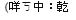https://images.plurk.com/4gNecQ0JSB2K9pxwtHAHMr.png