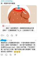 https://images.plurk.com/4hK2OMwA3rhI9BDrSCmNCz.jpg