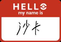 https://images.plurk.com/4hNezVVc0tuTpwwvWDkrBO.png