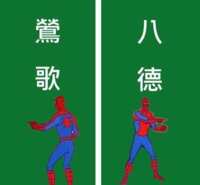 https://images.plurk.com/4hVJmnAC9CMkKak3tSNM7M.png