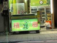 https://images.plurk.com/4i7ZN5uFuQr3YKxPRa3Kne.jpg