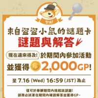 https://images.plurk.com/4iDhXE6h2uKKGvYGOzs4Ol.png