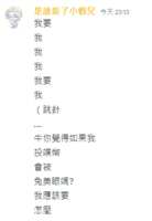 https://images.plurk.com/4iXdisCtgyBnRDJN8tbmqg.png