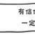 https://images.plurk.com/4jCeoo9FM2TobwzcDicOzm.png