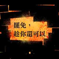 https://images.plurk.com/4jOVzp3ZR1CrN51hK18hih.jpg