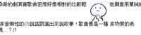 https://images.plurk.com/4kIEg9lcRPU9Iv50gPQLWO.png