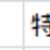 https://images.plurk.com/4keoy05NsE2XT2v8P0T5Fe.png