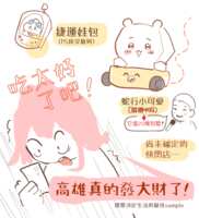https://images.plurk.com/4lA68wPj5mOequOYPuqbKm.png