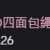 https://images.plurk.com/4llihcLhT3MRJA2LsQqBGS.png