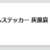 https://images.plurk.com/4m4A1xSLzCD9awul4N6Beg.png