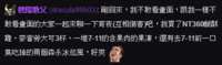 https://images.plurk.com/4m5XLqwyGgMdByWLI2qeTw.png