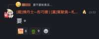 https://images.plurk.com/4mD48l0MEIVDks7xdHwSUZ.png