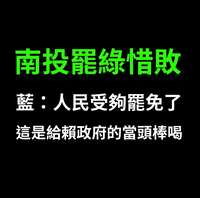 https://images.plurk.com/4mnnOizbnxA2K617SpcNcf.png