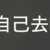 https://images.plurk.com/4mz6YNXW62ghnPmPCwqU1B.png
