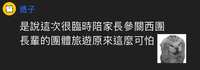 https://images.plurk.com/4nN8h8cLqIafFt8rp2EsfB.jpg