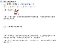 https://images.plurk.com/4nNpUrFrtLvJr3iEE1B109.png
