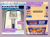 https://images.plurk.com/4o0rpidxIFoA7FTK1a6k2L.jpg
