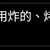 https://images.plurk.com/4o1epakOPj7glnQqYmFlkw.jpg
