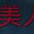 https://images.plurk.com/4oDY48zIAmNvUfc964fWm4.png