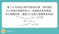 https://images.plurk.com/4pD0Ro5084BdHZh8m3tU4o.png