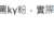https://images.plurk.com/4pLiCCa3Kf4hpifLpdNKxe.png