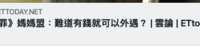 https://images.plurk.com/4pQ0MeOEyBcx9oddk73xJG.png