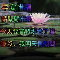 https://images.plurk.com/4pVyMMH2vxqYP4qZpUHkBF.png