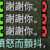 https://images.plurk.com/4pYAN3irKMxqZjkgxEtkVB.png