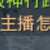 https://images.plurk.com/4pZgCZQsyXzoFoEdVa5Xb3.png