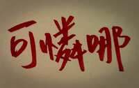 https://images.plurk.com/4plErDhEGqNA0G7NL2fiSt.jpg