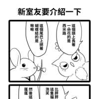 https://images.plurk.com/4q5xeWDX4oGPbsceRzy8wi.png