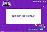https://images.plurk.com/4qdoJvnTk4cswlbI4O390V.gif