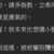 https://images.plurk.com/4qiLC1LteP5ITzu7uSgYj9.png
